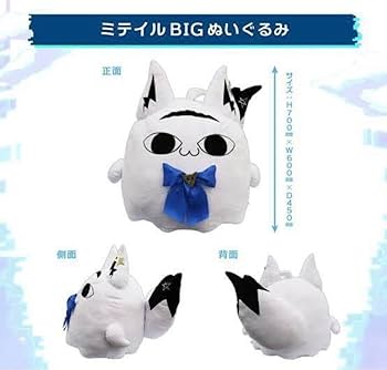 ホロライブ 特大 ぬいぐるみ ホロツリ 白上フブキ Amazon.co.jp: ホロ ライブ 白上フブキ ホロツリ 2022 もちころ